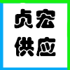 ͬߏ(qing)úC(j)޹˾I(y)(bio)־
